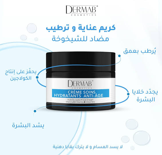 Dermab Crème Soins Hydratants Anti-Age 50 ml